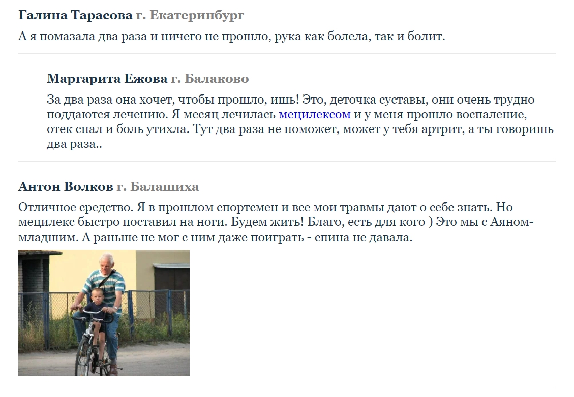 Мецилекс Цена В Аптеках Москвы