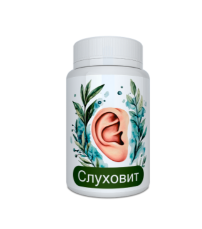 Слуховит капсулы для слуха