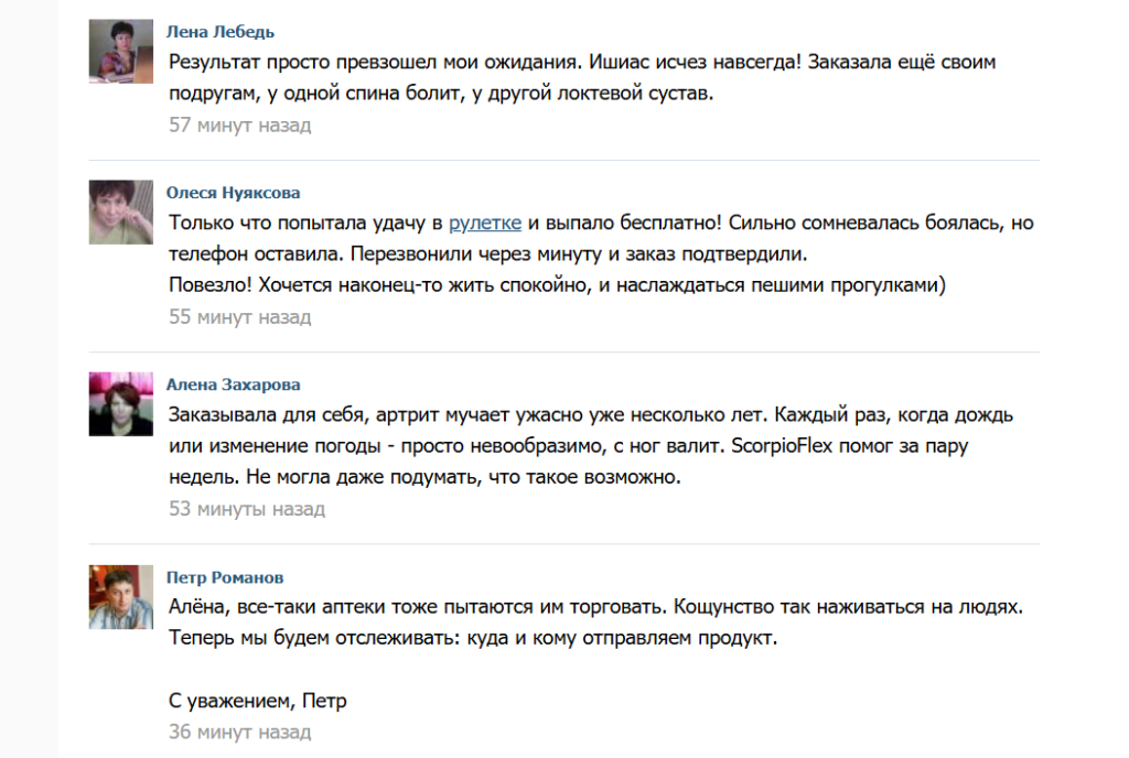 Что говорят покупатели, их отзывы