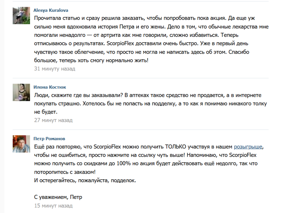 Честные отзывы покупателей