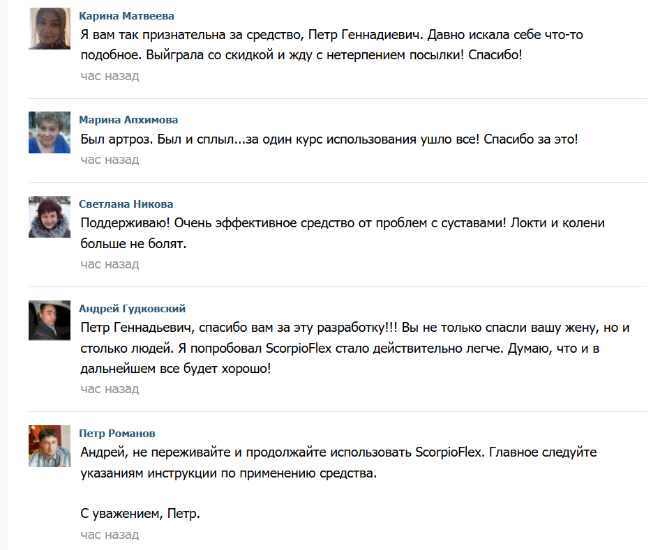 Отзывы реальных покупателей